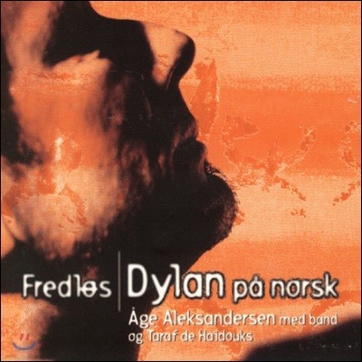 Age Aleksandersen (오게 알렉산드레센) - Fredlos / Bob Dylan Pa Norsk