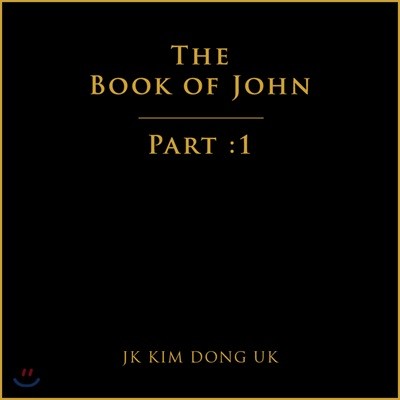 JK 김동욱 - The Book of John Part 1