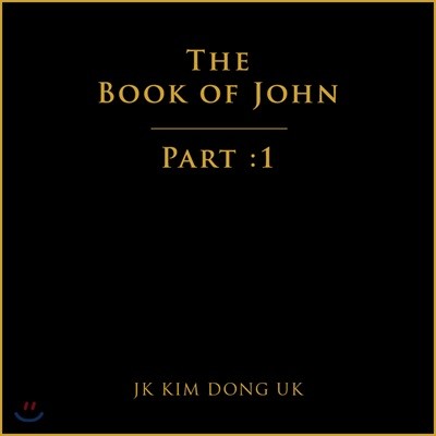 JK 赿 - The Book of John Part 1