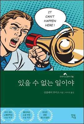 [대여] 있을 수 없는 일이야