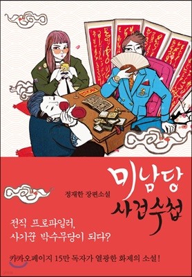 책 정보