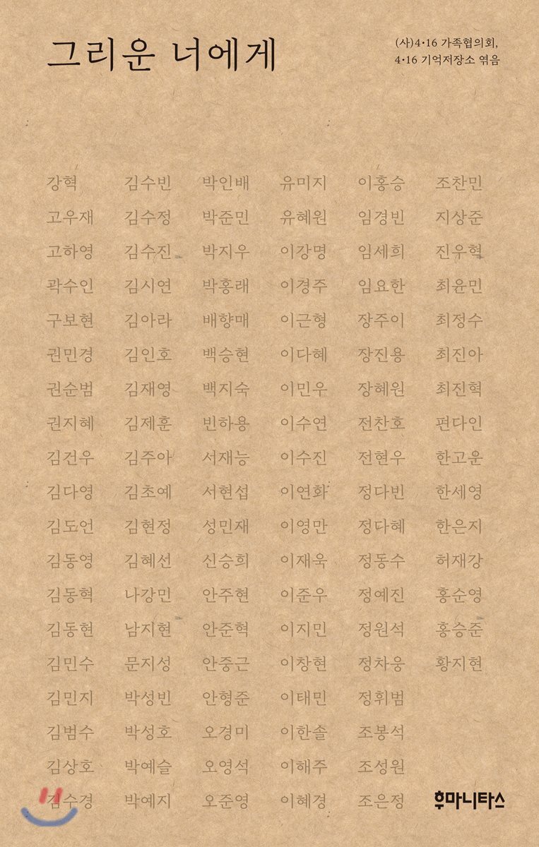 그리운 너에게