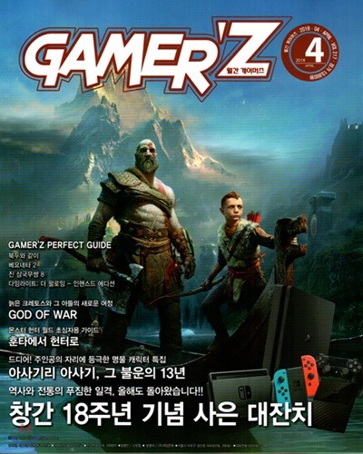 게이머즈 GAMER'Z (월간) : 4월 [2018]