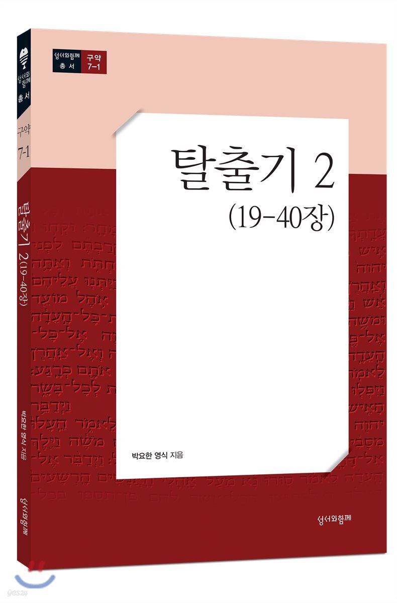탈출기2