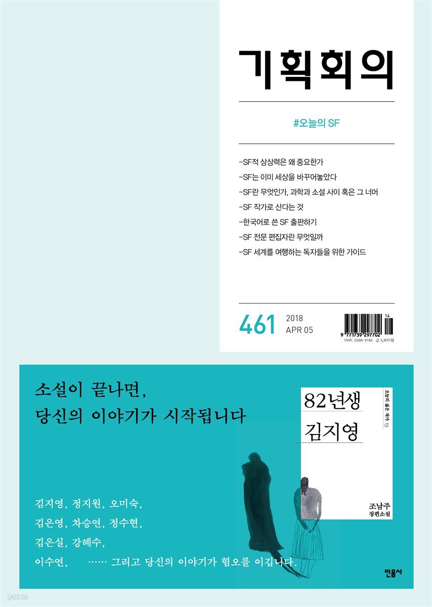 기획회의