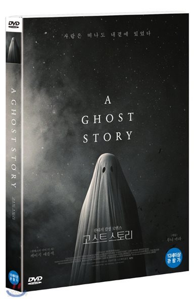 고스트 스토리 (1Disc)