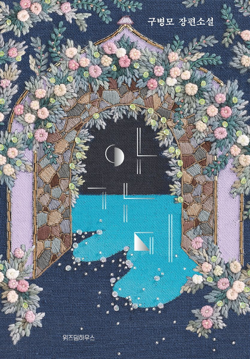 아가미 커버 이미지