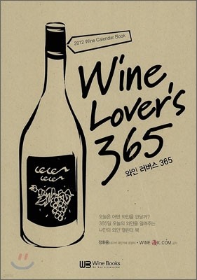 Wine Lover's 365   365