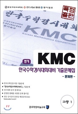 KMC  ѱаôȸ ⹮ Ʈ  1