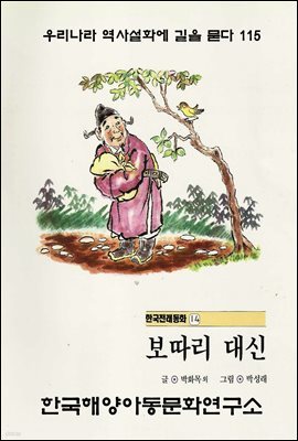 보따리 대신