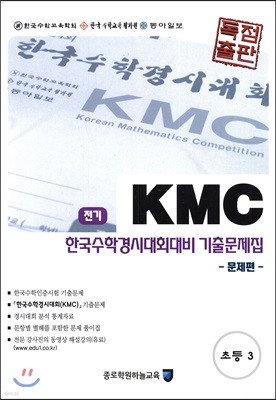 KMC  ѱаôȸ ⹮ Ʈ ʵ 3