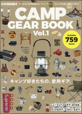 GO OUT CAMP GEAR BOOK Vol.1
