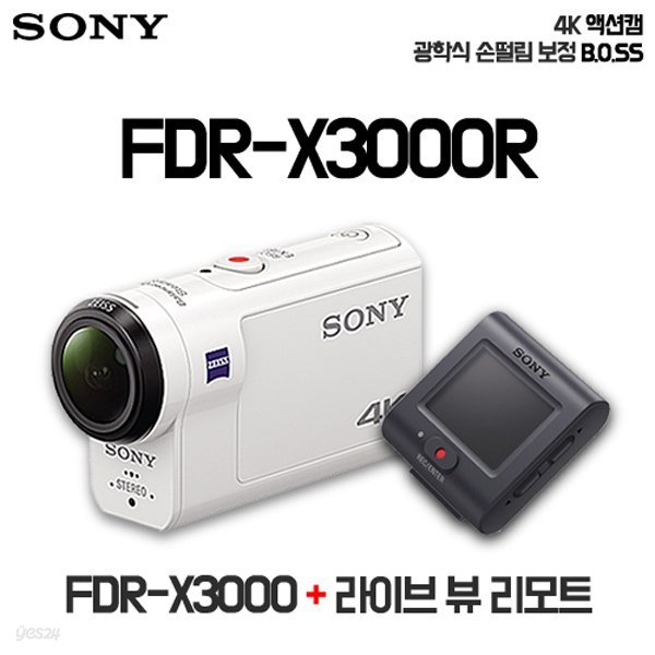 [정품e]소니 4K 액션캠 BOSS FDR-X3000R(리모트 뷰 포함)+64G메모리/최초광학식흔들림보정