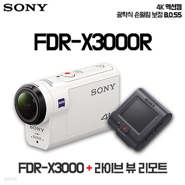 [정품e]소니 4K 액션캠 BOSS FDR-X3000R(리모트 뷰 포함)/최초광학식흔들림보정