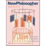 뉴필로소퍼 NewPhilosopher (계간) : Vol.2 [2018]