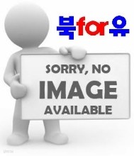 철학과 세계관의 역사(지양전서 31) 