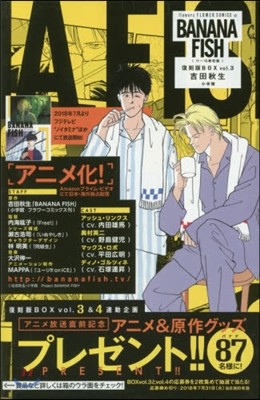 BANANA FISH ʾBOX vol.3