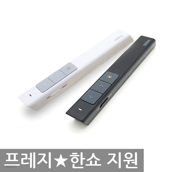 나비 무선프리젠터 NV18-PPT200 레이저포인터