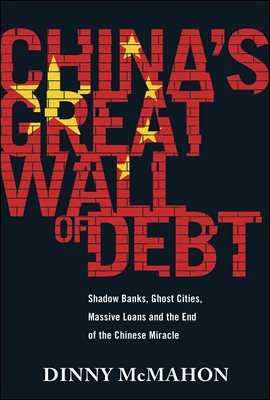 China's Great Wall of Debt