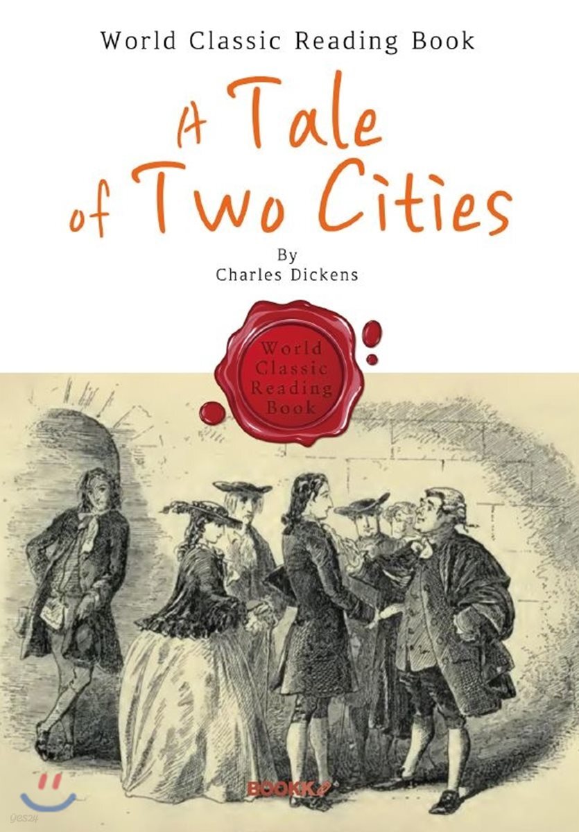 두 도시 이야기 : A Tale of Two Cities (영어 원서)