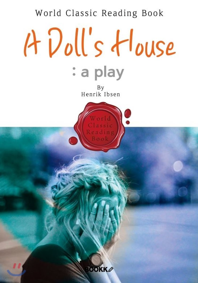 인형의 집 : A Doll's House (연극대본 : 영문판)