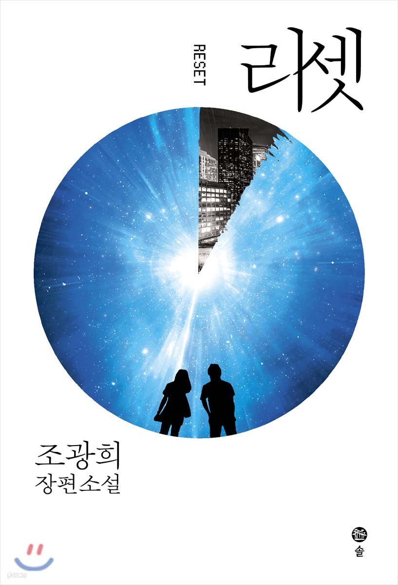 리셋
