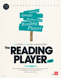 The Reading Player 리딩 플레이어 적용편