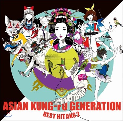 Asian Kung-Fu Generation (ƽþ Ǫ ʷ̼) - Best Hit AKG 2 (2012-2018)