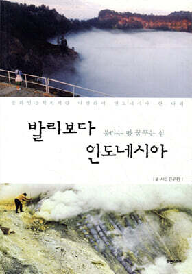 발리보다 인도네시아