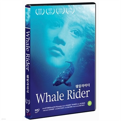 웨일라이더 (Whale Rider)