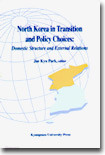 North Korea In Transition And Policy Choices