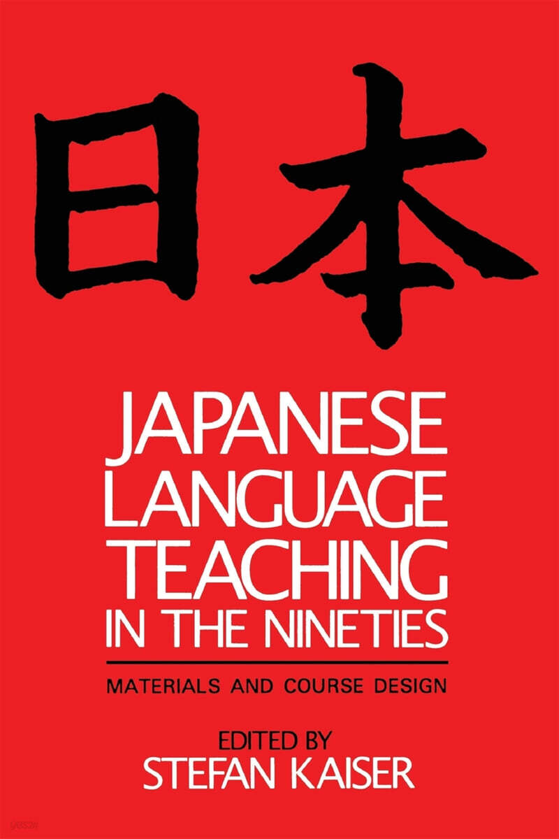 Japanese Language Teaching in the Nineties: Materials and Course Design - 예스24
