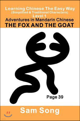 Learning Chinese the Easy Way Level 1: The Fox and the Goat (New): Simplified & Traditional Characters