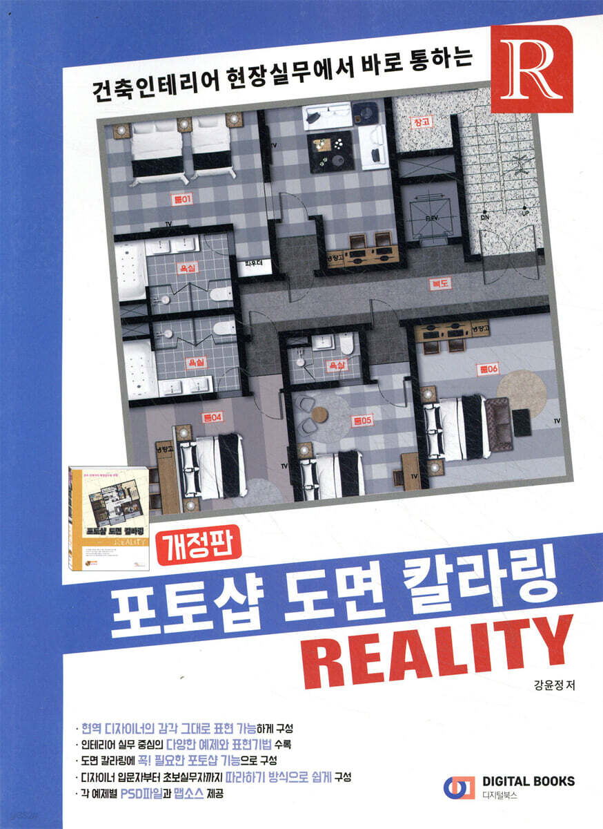 포토샵 도면 칼라링