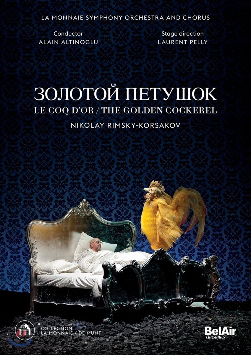Alain Altinoglu 림스키-코르사코프: 오페라 '금계 [金鷄]' [DVD]