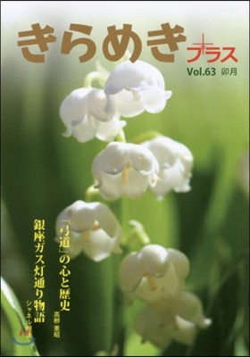 ᪭׫髹 Vol.63