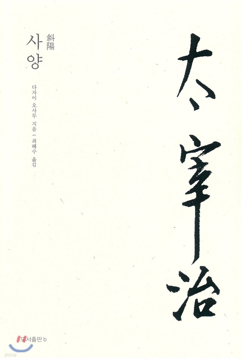 사양