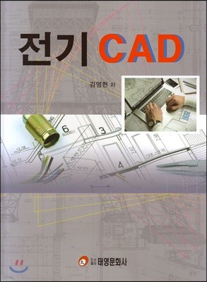 전기 CAD