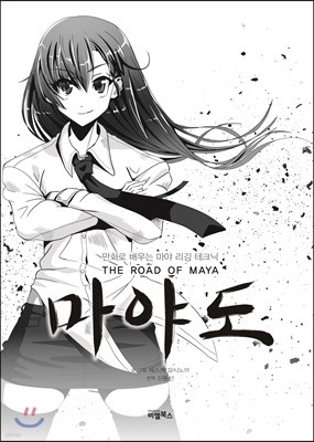 ߵ : The Road of the Maya