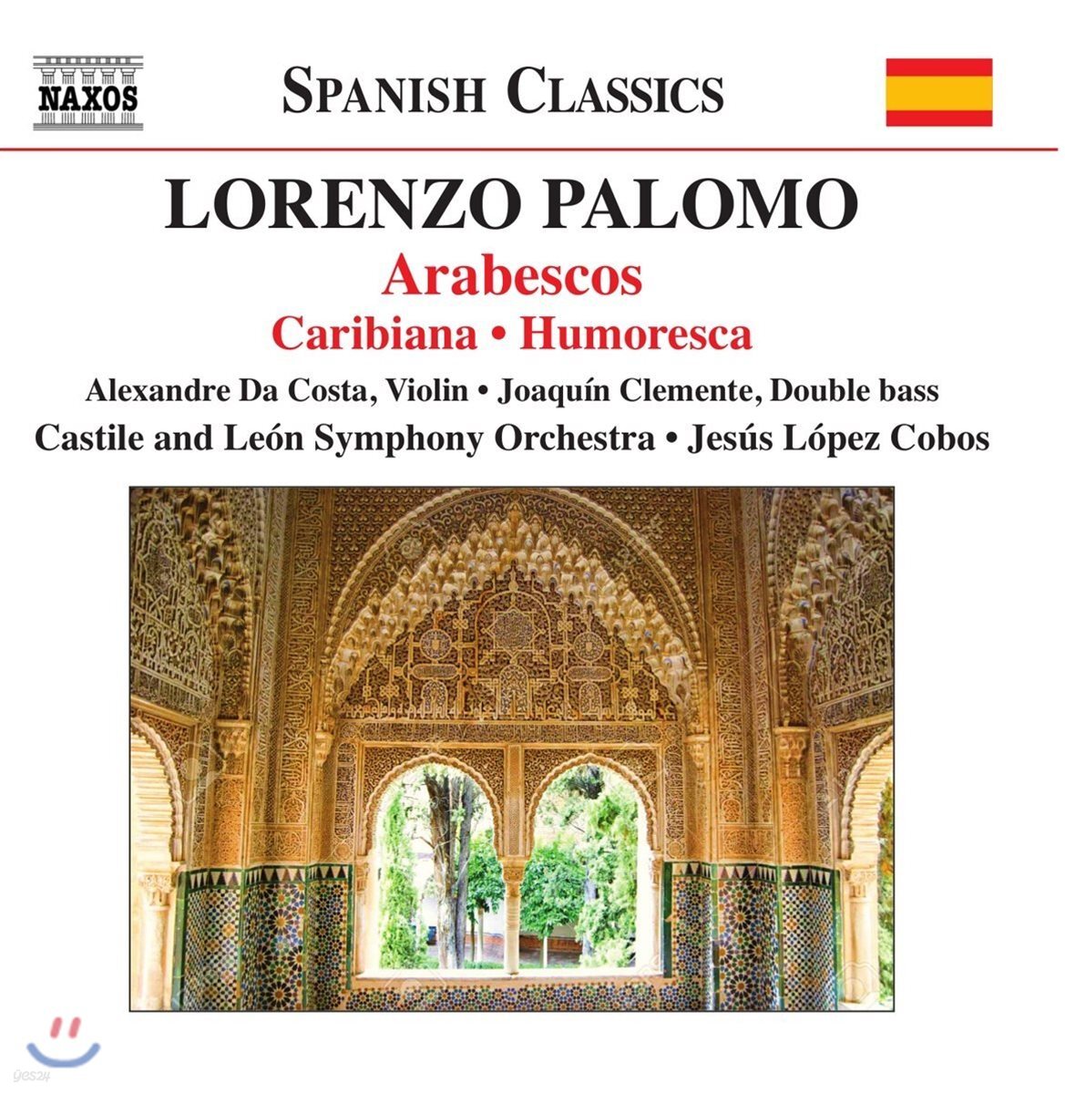 Jesus Lopez Cobos 로렌초 팔로모: 아라베스코스, 카리비아나, 유모레스카 (Palomo: Arabescos, Caribiana, Humoresca)