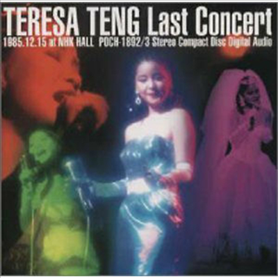  (, Teresa Teng) - Teresa Teng : Last Concert (2CD)