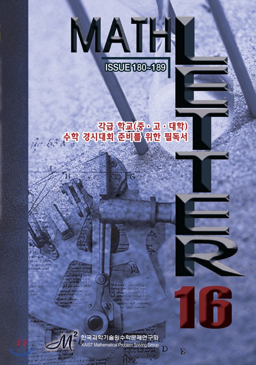 MATH LETTER 16