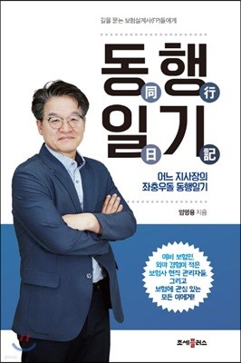 동행일기