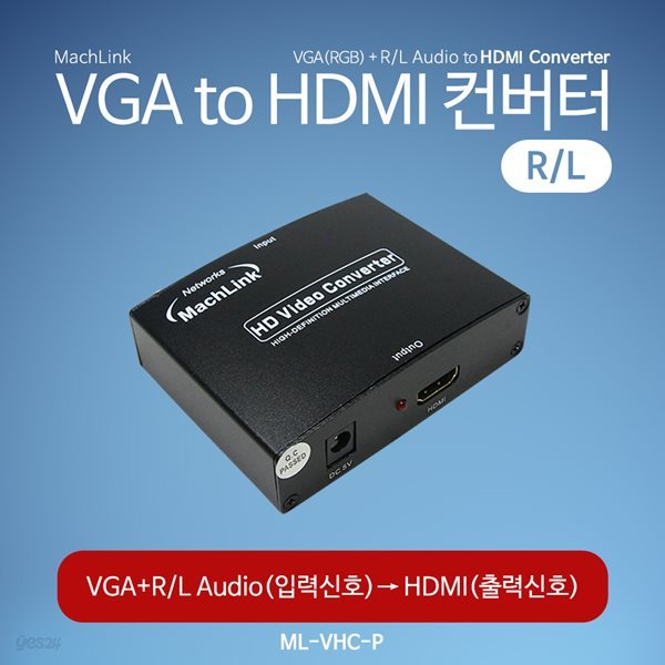 마하링크 VGA TO HDMI 유전원 컨버터 AUDIO ML-VHC-P