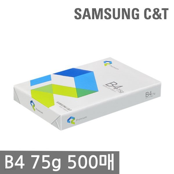 삼성 프리미엄 B4 복사용지(B4용지) 75g 500매 1권