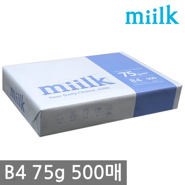 한국 밀크 B4 복사용지(B4용지) 75g 500매 1권