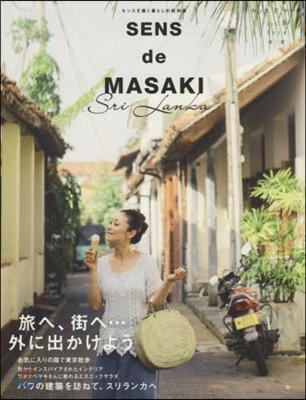 SENS de MASAKI(センス ド マサキ) Vol.8