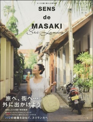 SENS de MASAKI(センス ド マサキ) Vol.8
