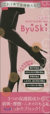 大山式 BODY GUARD PRO ByuSki