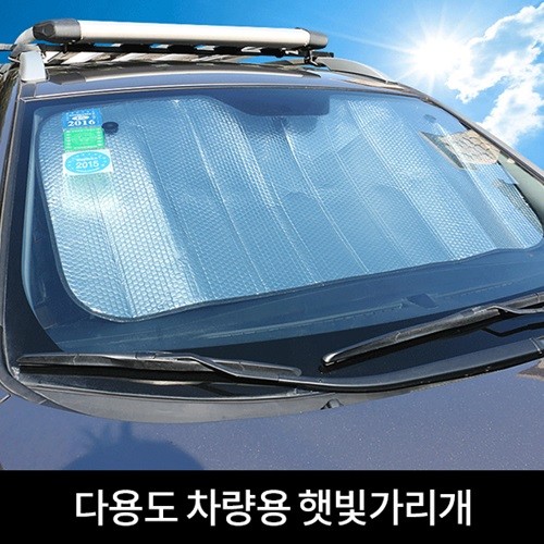 차량용 은박 햇빛가리개 자외선차단 돗자리 자동...